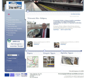 Attiko Metro Homepage